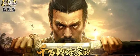 三国志战略版群弓阵容怎么样 群弓和吴弓哪个厉害