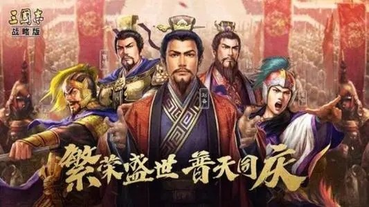 三国志战略版最强阵容排行 最厉害的组合推荐