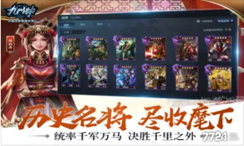 九州劫