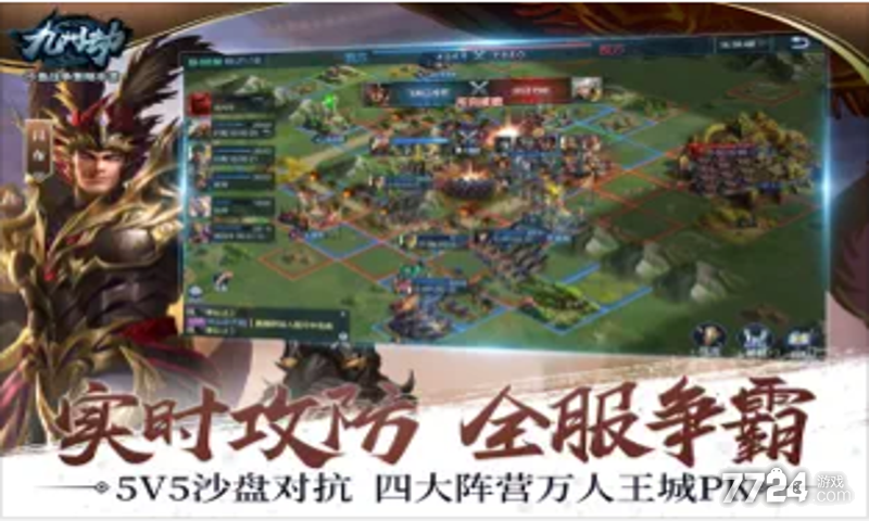九州劫