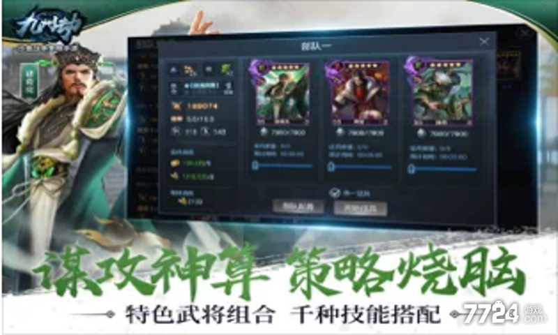 九州劫