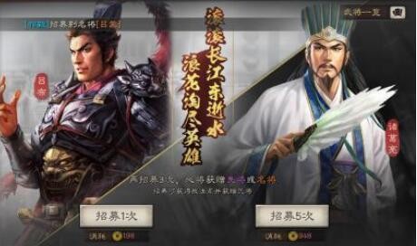 三国志战略版新区抽卡技巧 新区前十二抽必出八大