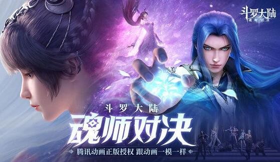 斗罗大陆魂师对决9种兑换码 不定期礼包更新