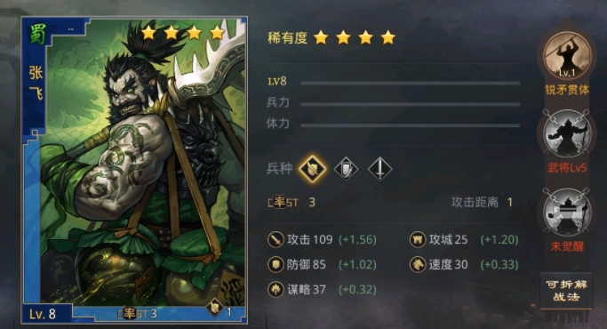 率土之滨张飞黑科技组合 四星张飞黑科技组合推荐