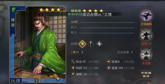 率土之滨哪个武将最强 哪个武将最厉害