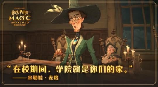 哈利波特魔法觉醒养蛋史诗流加强