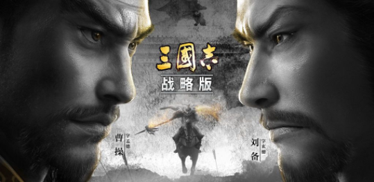 三国志战略版s3合区规则 合区一次合几个区