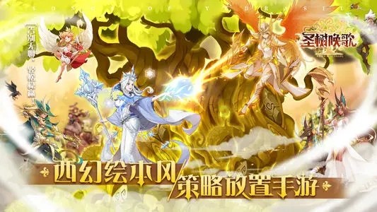 圣树唤歌100连抽兑换码 礼包兑换码福利汇总