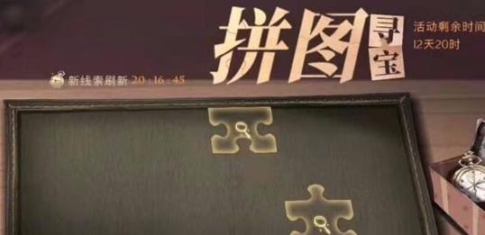 哈利波特魔法觉醒拼图寻宝928获取攻略 拼图9.28位置一览