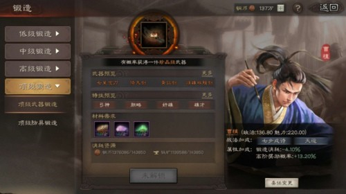 三国志战略版装备怎么获得 装备打造技巧