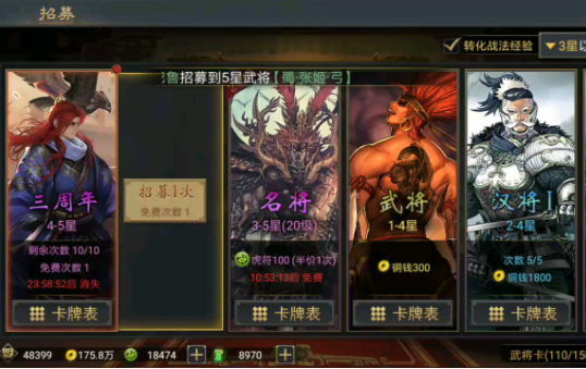 率土之滨周年庆卡包值得抽吗 六周年庆卡包什么时候出