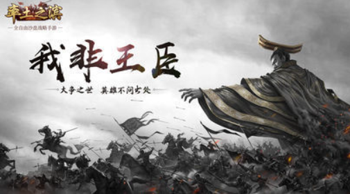 率土之滨如何快速开荒 快速开荒发育方法