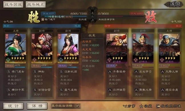 三国志战略版武锋阵怎么搭配？