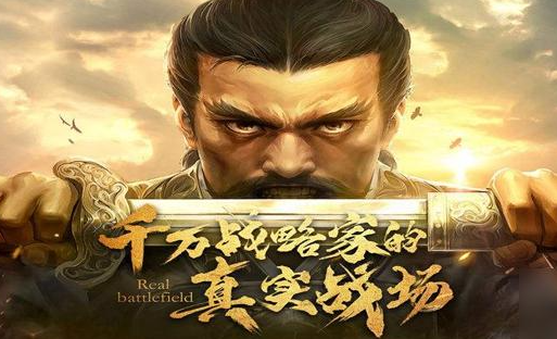 三国志战略版名声上限是多少 名声怎么加