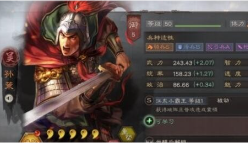 三国志战略版孙策值得培养吗 孙策是拆还是留