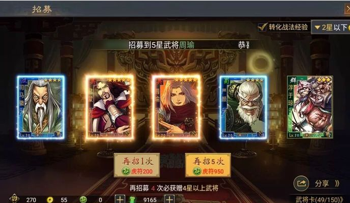 率土之滨抽五星武将技巧 抽卡技巧攻略2021