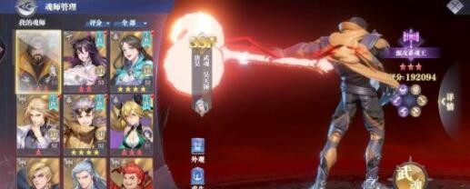 斗罗大陆魂师对决泰隆怎么玩？