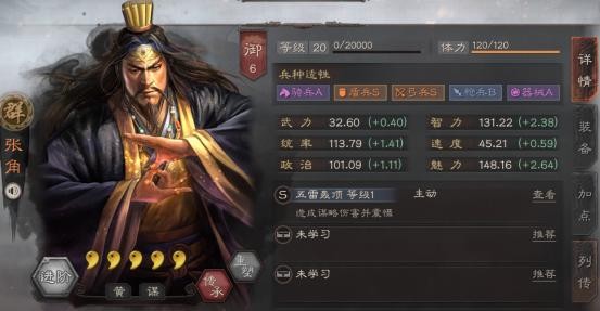 三国志战略版事件战法是什么？