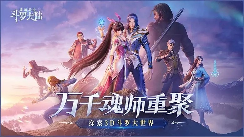 斗罗大陆魂师对决最新国庆礼包码分享 10月礼包码汇总