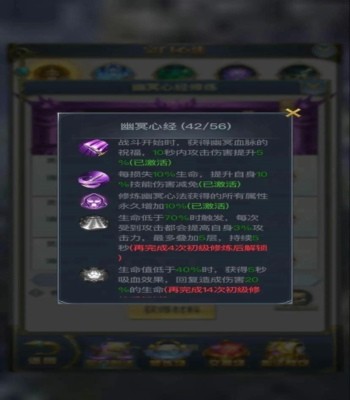 斗罗大陆h5心法怎么选 心法推荐