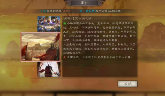 三国志战略版s10事件战法有哪些 s10事件战法兑换条件