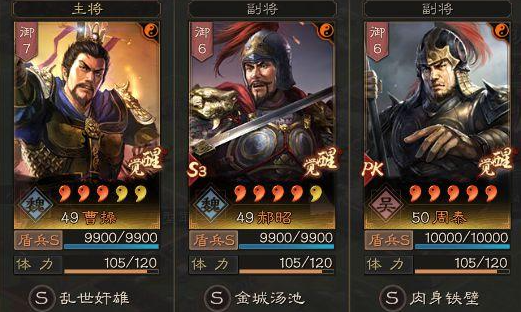 三国志战略版s10开荒队伍推荐 s10最强开荒阵容及技巧攻略