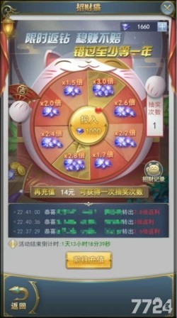 斗罗大陆h5招财猫活动攻略 国庆活动预告一览