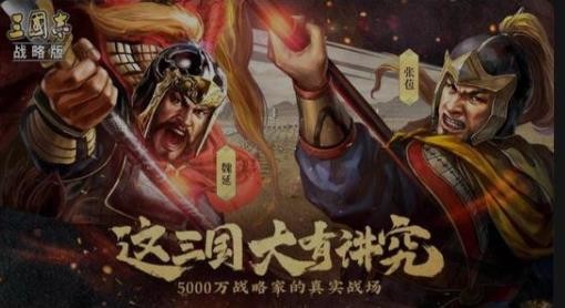 三国志战略版张苞怎么样 张苞阵容搭配推荐