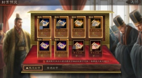 三国志战略版霸业竞猜第七轮答案 霸业竞猜最新一期答案分享