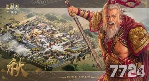 三国志战略版s10赛季t0阵容 s10最强阵容搭配推荐