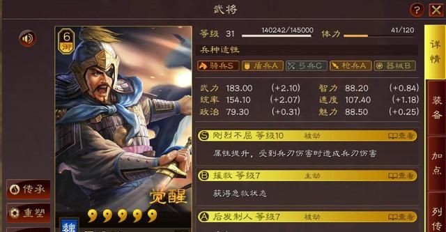 三国志战略版夏侯惇值得培养吗？