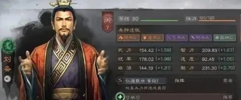 三国志战略版蓄势待发适合什么武将？