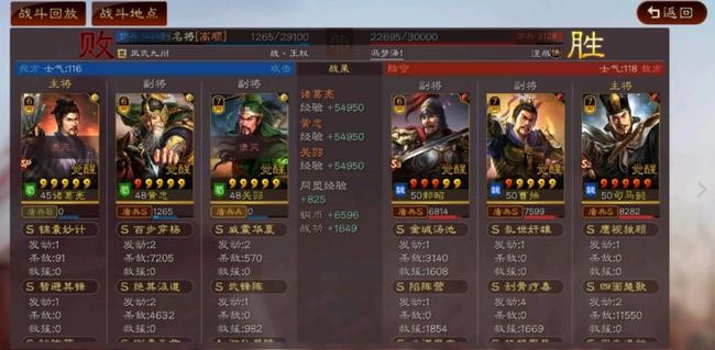 三国志战略版sp诸葛亮阵容怎么搭配？