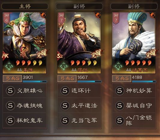 三国志战略版sp诸葛亮怎么样？