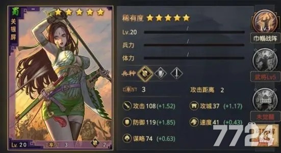 率土之滨关银屏开荒阵容 关银屏战法搭配
