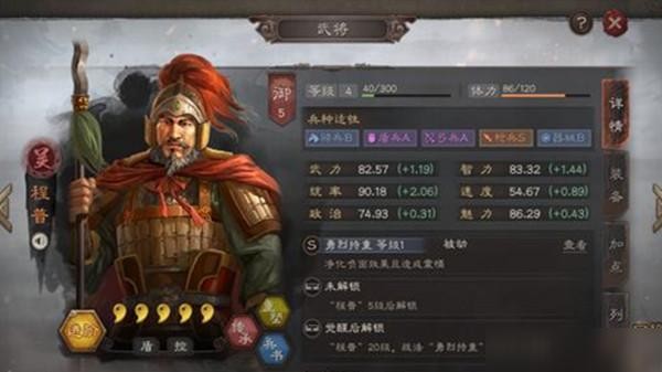 三国志战略版钟会值得培养吗？