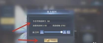 荣耀全明星体力怎么获得 体力怎么回复