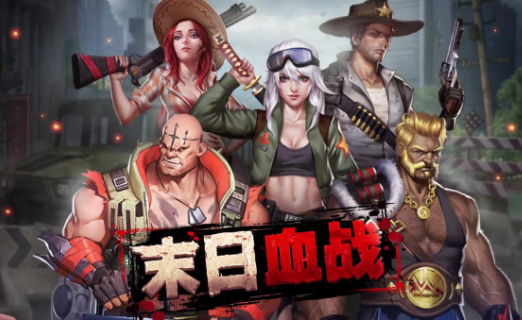 末日血战任务怎么刷高星 7星任务怎么刷