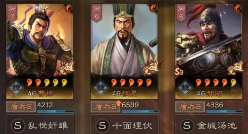 三国志战略版s8配将表 2021最全配将表