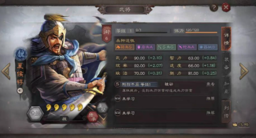 三国志战略版s1开荒武将排行 平民开荒武将推荐