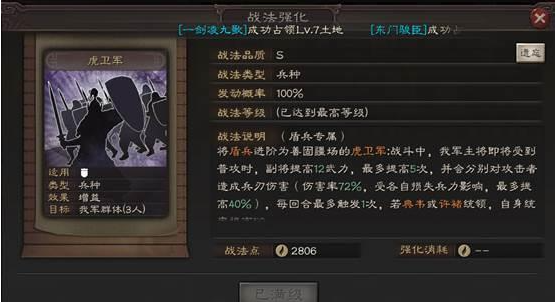 三国志战略版s3事件战法兑换条件明细 s3事件战法哪些值得换