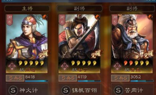 三国志战略版s3队伍排名图表 s3最强阵容组合排行
