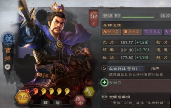 三国志战略版开局最佳武将是谁 哪个武将开局最厉害