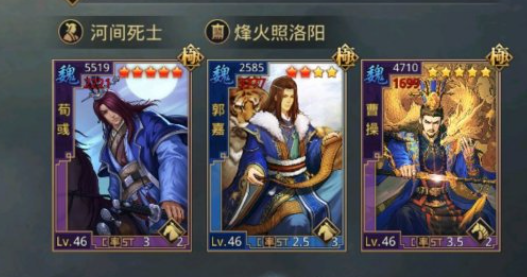 率土之滨郭嘉魏骑怎么搭配 四星郭嘉魏骑阵容组合方案