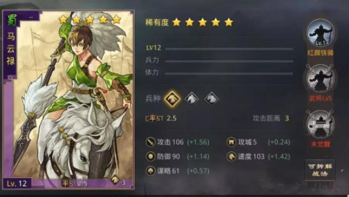 率土之滨马云禄怎么配是一线队 马云禄最强阵容组合推荐