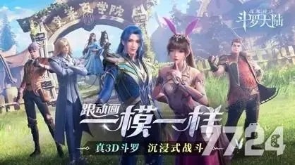 斗罗大陆魂师对决10月兑换码2021 最新有效兑换码领取