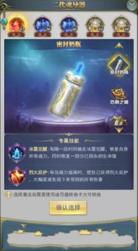 斗罗大陆h5狐狸二代魂导器怎么选 狐狸二代魂导器选哪个好