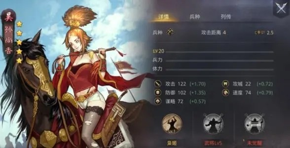 率土之滨孙尚香开荒武将搭配 孙尚香带什么战法