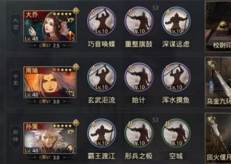 率土之滨大乔孙策一线队 大乔孙策阵容搭配解析