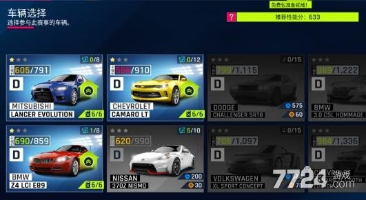 狂野飙车9竞速传奇赛车推荐 车辆排行一览表 狂野飙车9竞速传奇赛车推荐 车辆排行一览表